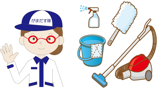 アメニティ がまだす隊